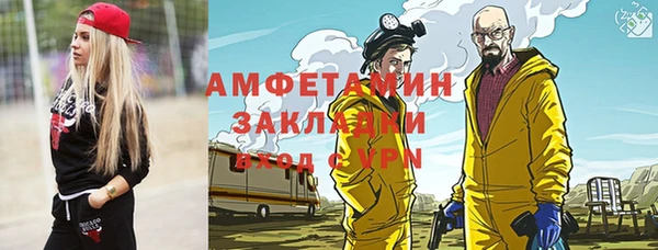 метамфетамин Бронницы