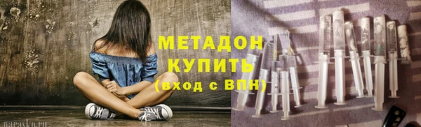 метамфетамин Бронницы