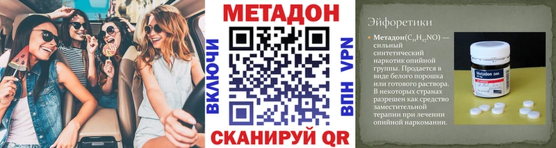 МЕТАДОН кристалл  Новый Оскол 